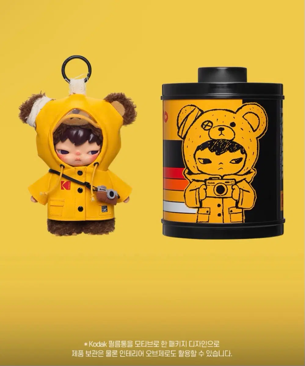 [팝마트] 히로노 x 코닥 레인코트 곰인형키링