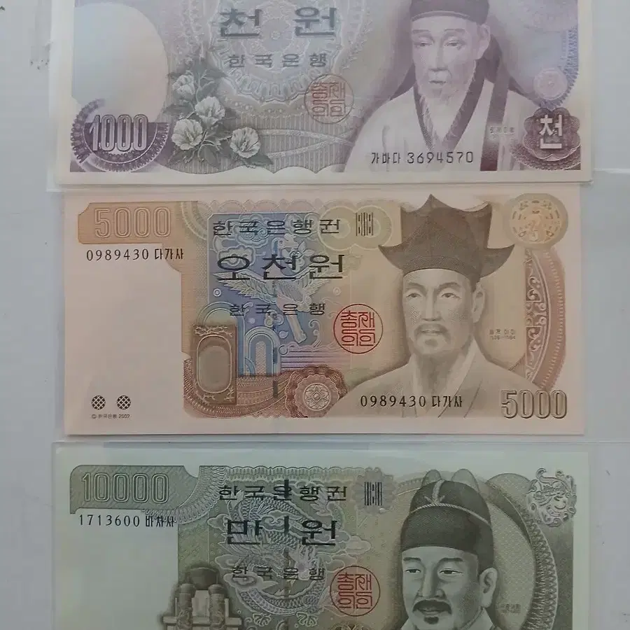 구권지폐