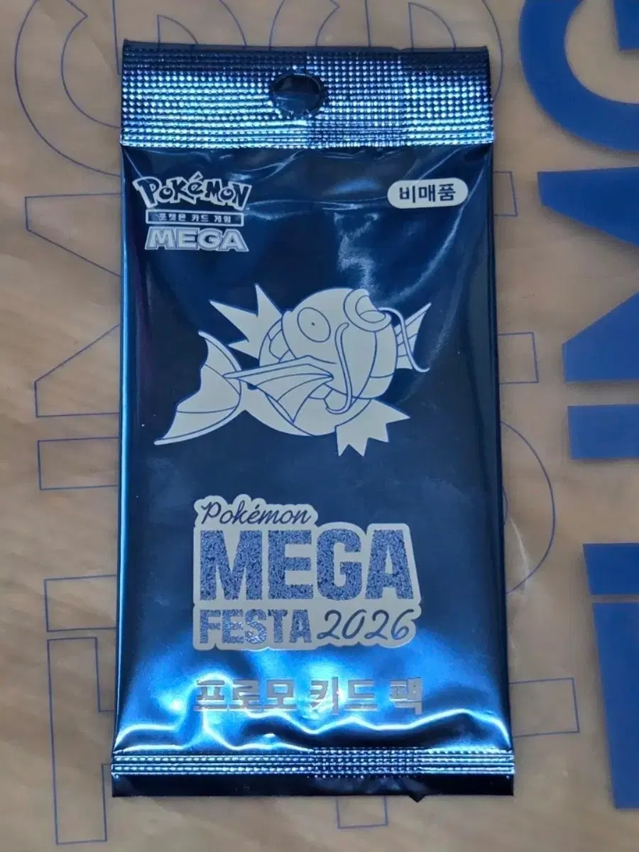 포켓몬 메가 페스타 2026 프로모 카드 팩 잉어킹