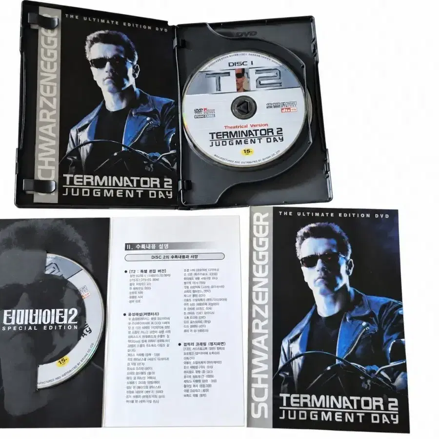 T2 얼티메이트 에디션 DVD
