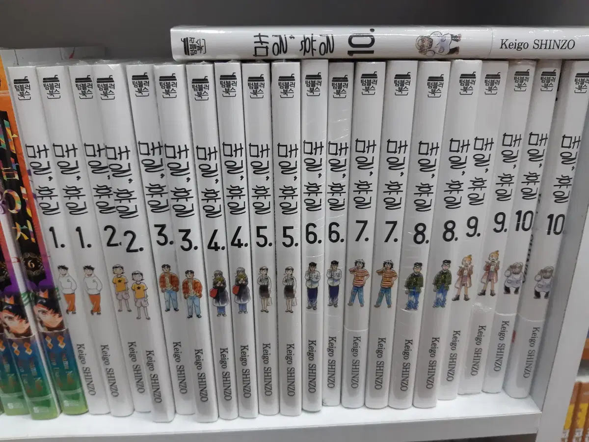 매일 휴일 1-10 미개봉 만화짱많아 프로안전상점