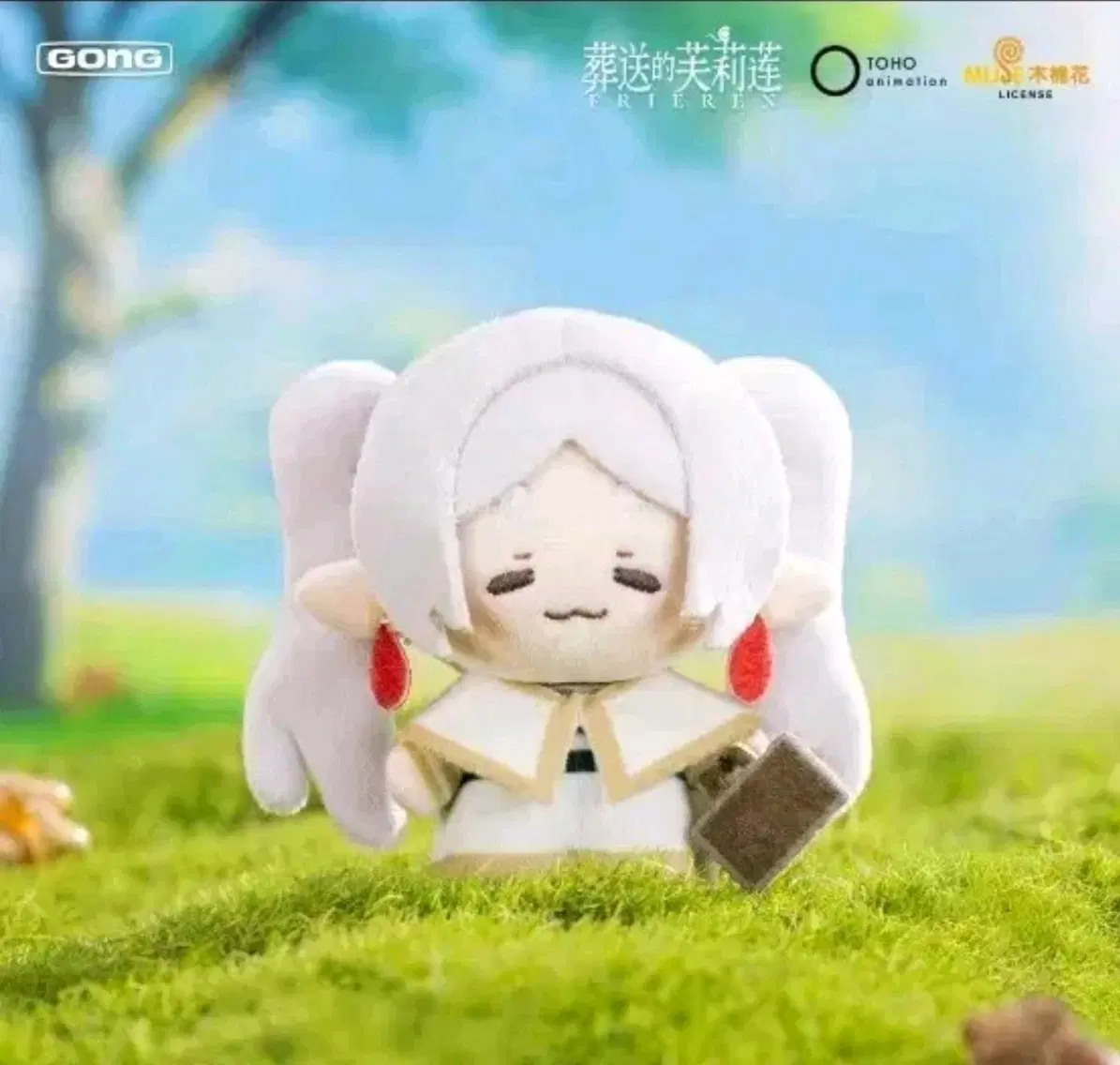 미개봉 장송의 프리렌 팝마트 gong 프리렌 인형 누이 키링