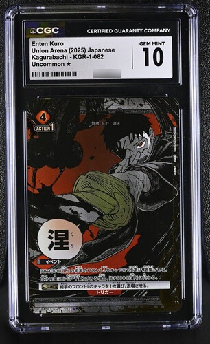 GEM MINT 10 엔텐 쿠로 KGR-1-082 2025 UA46BT U패러렐 일본어판