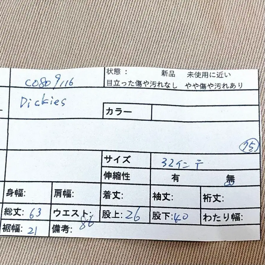 9번째 상품 이미지