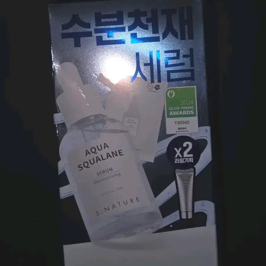 미개봉)에스네이처 아쿠아 수분천재 세럼 세트