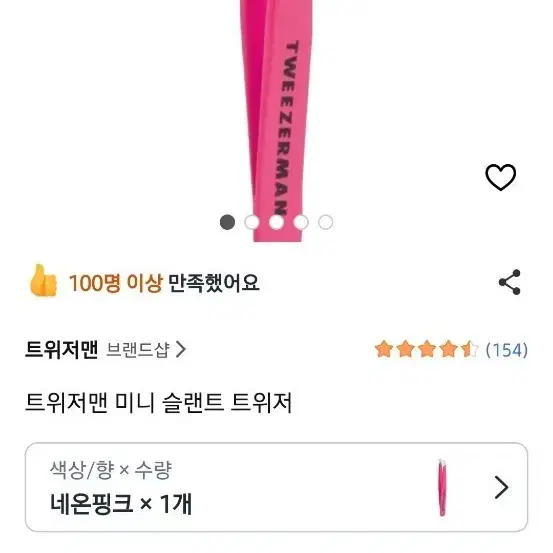 트위저맨 미니 슬랜트 트위저(네온핑크)