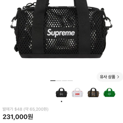 슈프림 메쉬 미니 더플백 블랙