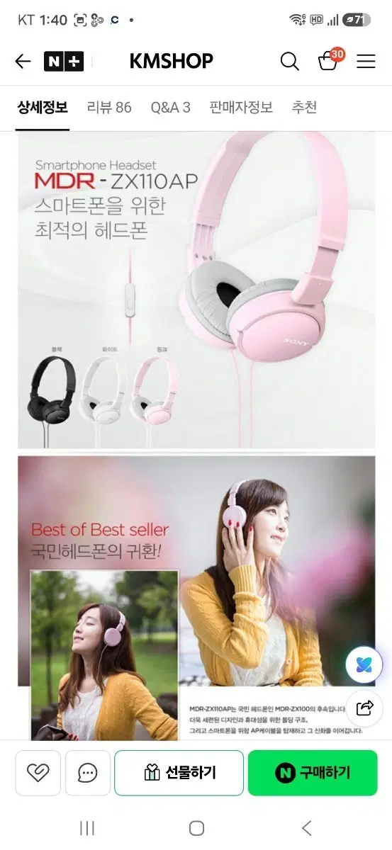 소니헤드폰