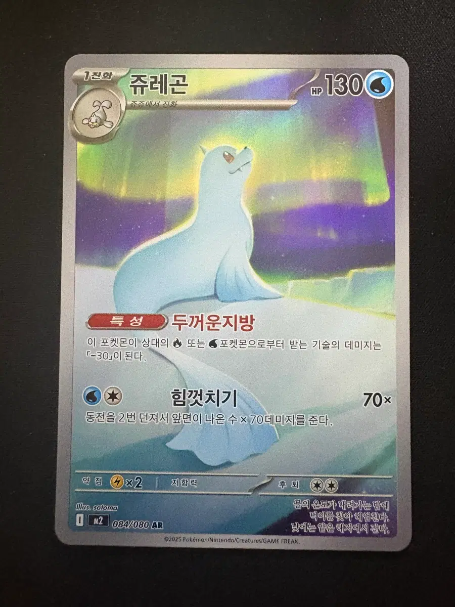 [1000원 ar] 포켓몬카드 쥬레곤 ar