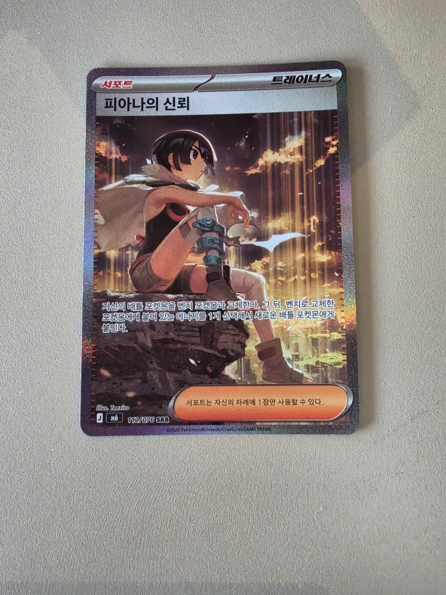 포켓몬 카드