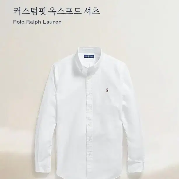 폴로 랄프로렌 신형 커스텀핏 옥스포드 셔츠 L