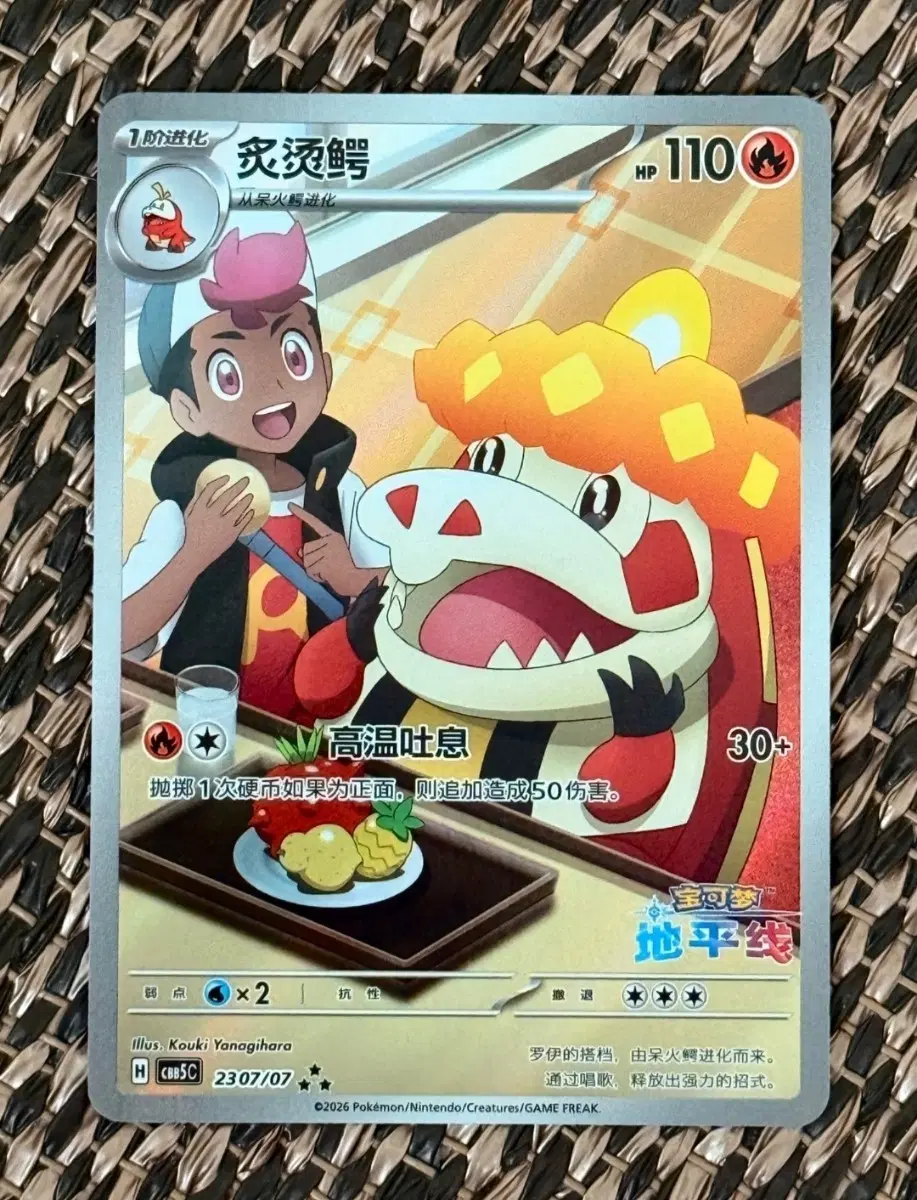 포켓몬카드 중판 한정일러 뜨아거,꾸악스