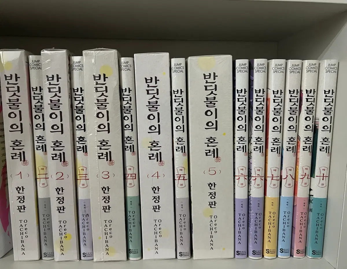 택포/미개봉 초판) 반딧불이의 혼례1-10권 한정판 포함