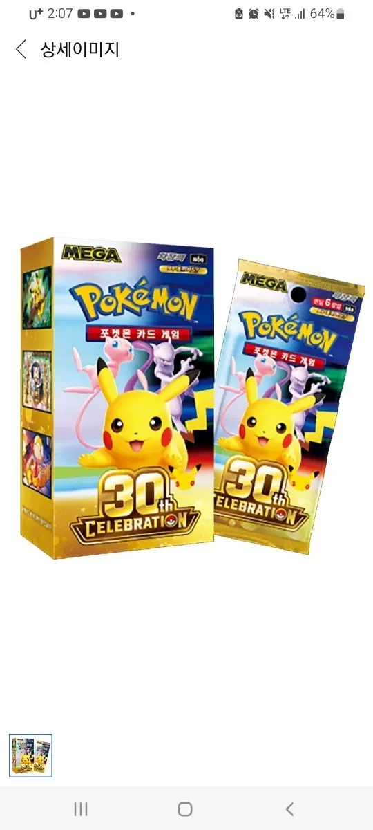 포켓몬 30주년 기념 카드 박스 3박스 삽니다 ^^