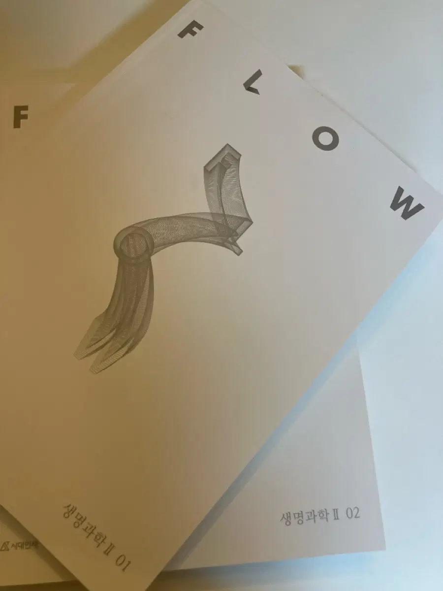 시대인재 flow 생명과학 II 교재 01,02