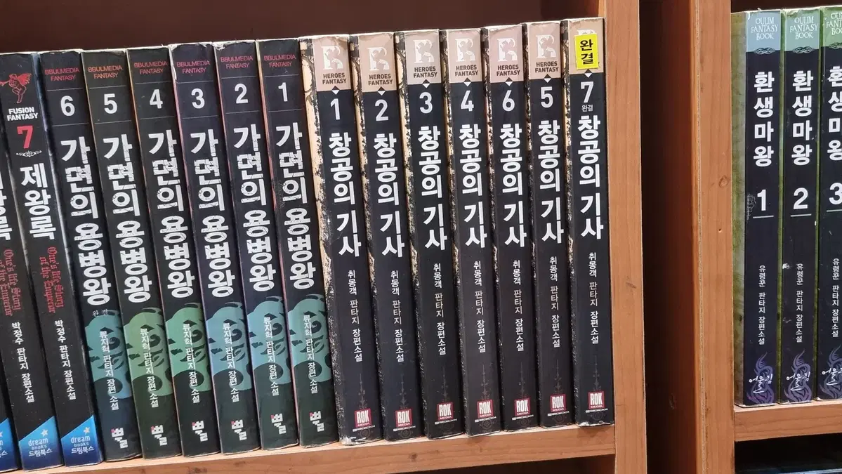 창공의기사 1-7 완 취몽객 판타지 소설
