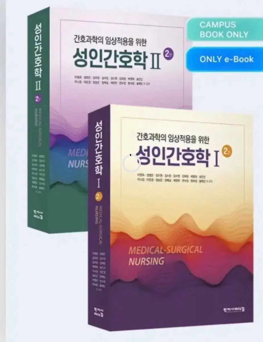 필통 - 성인간호학