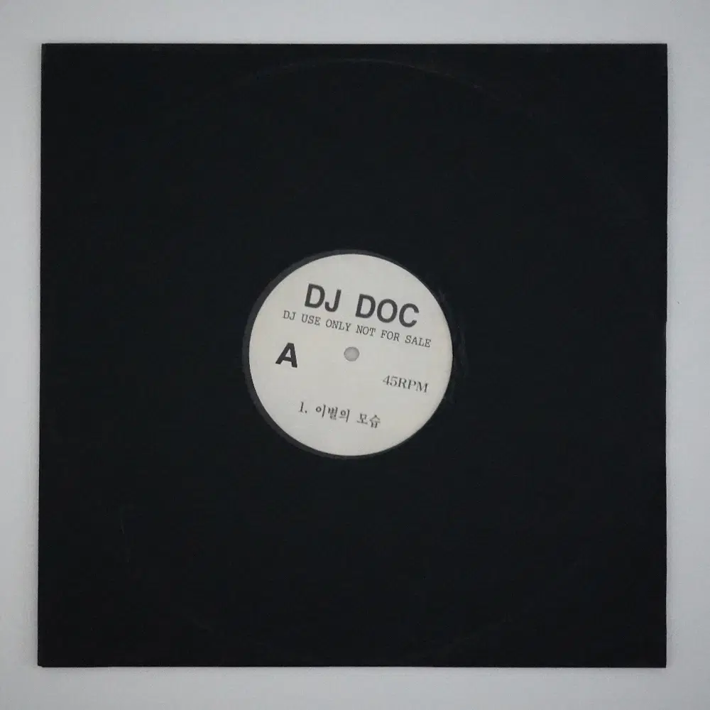 DJ.DOC 이별의 모습, PANIC 안녕 DJ 홍보용 LP 희귀 디제이 싱글 엘피 음반