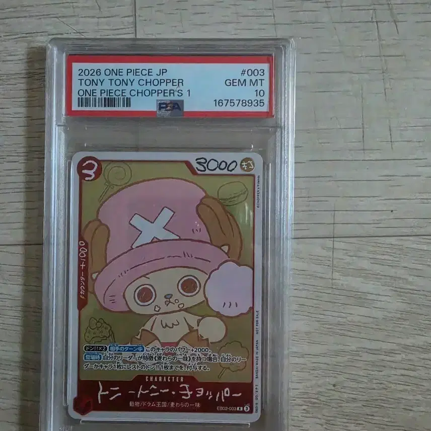 원피스카드 일판 쵸파 psa10 등급
