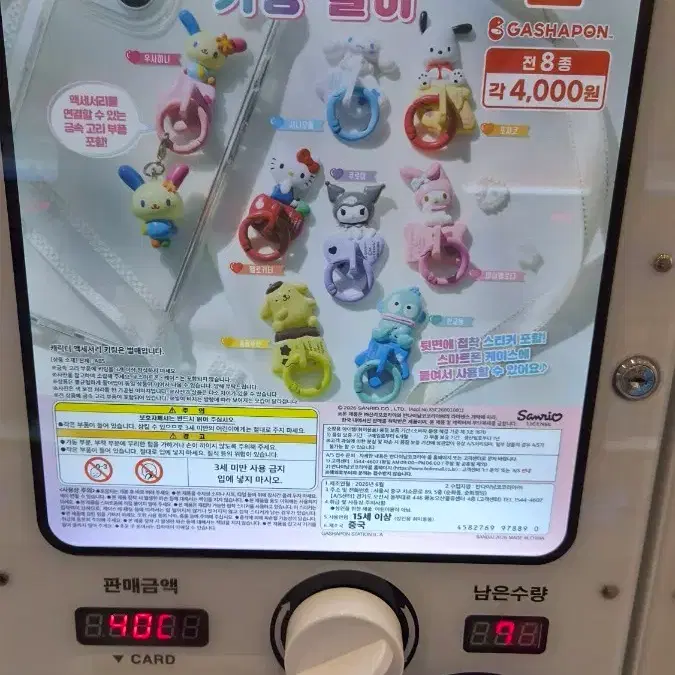 (판매/교환) 산리오 키링걸이 가챠 키링 행거 폼폼푸린