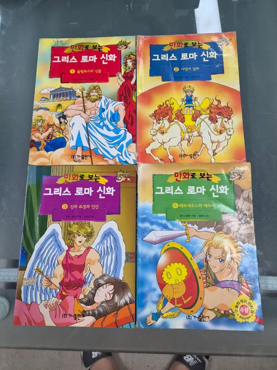 홍은영작가 그리스로마신화3권
