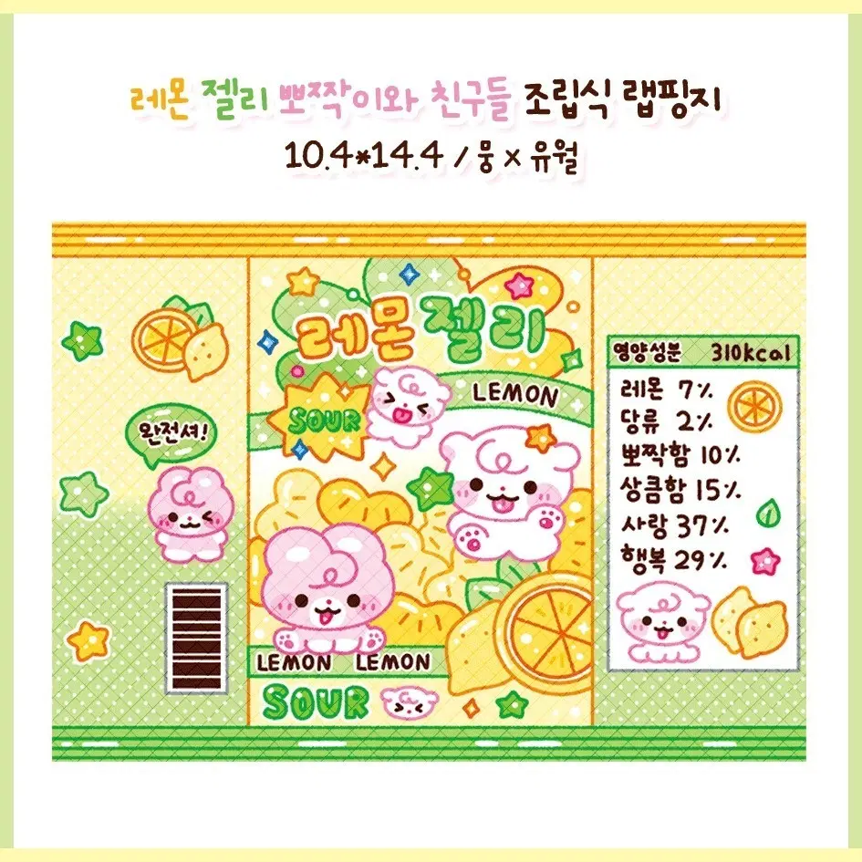 초미니랩핑지 2000장