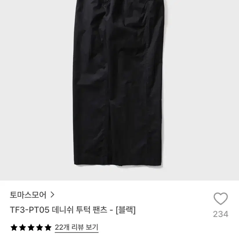 토마스모어 데니쉬 투턱 팬츠 30