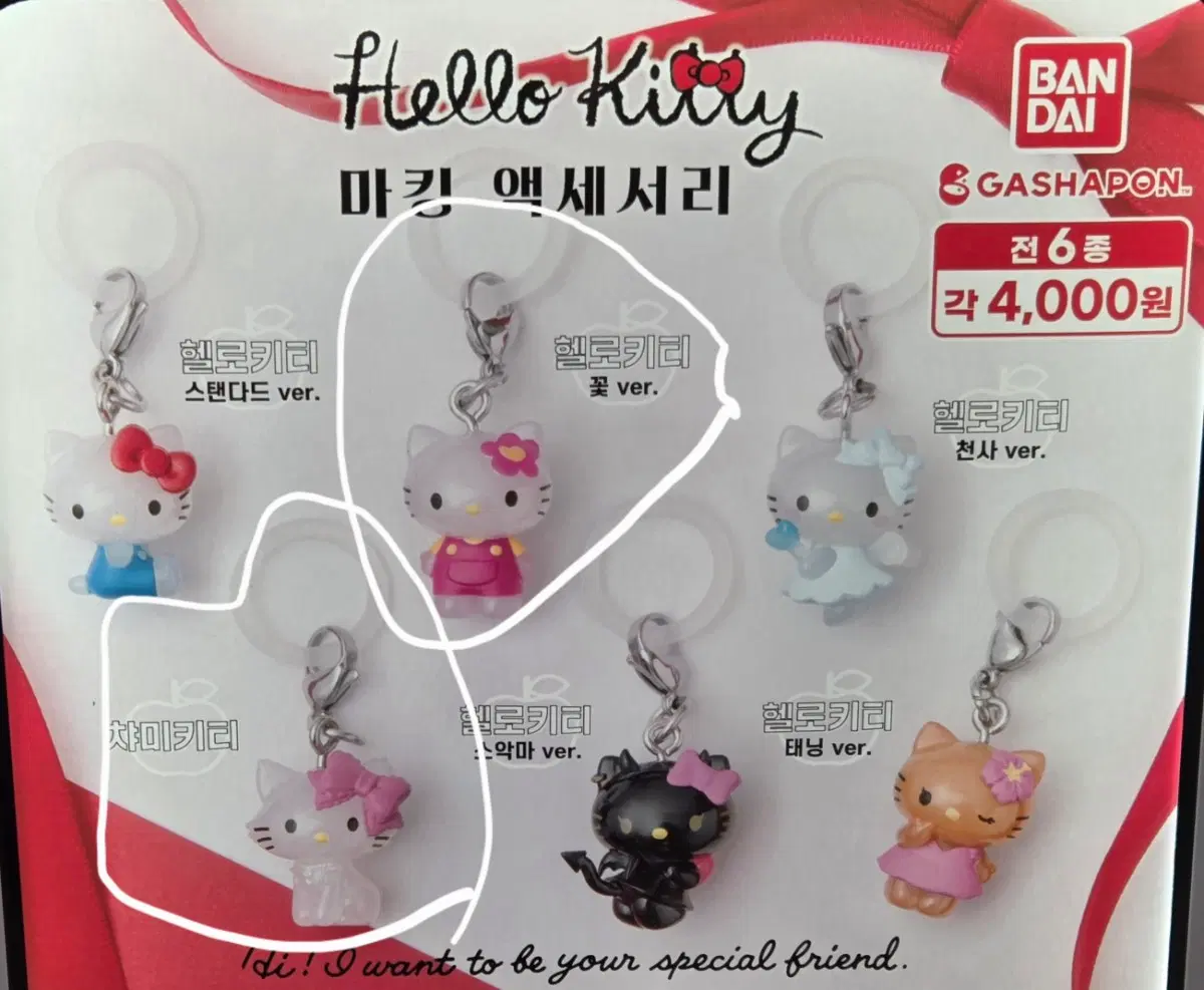 미개봉) 헬로키티 메지루시 키링 교환 및 판매합니다
