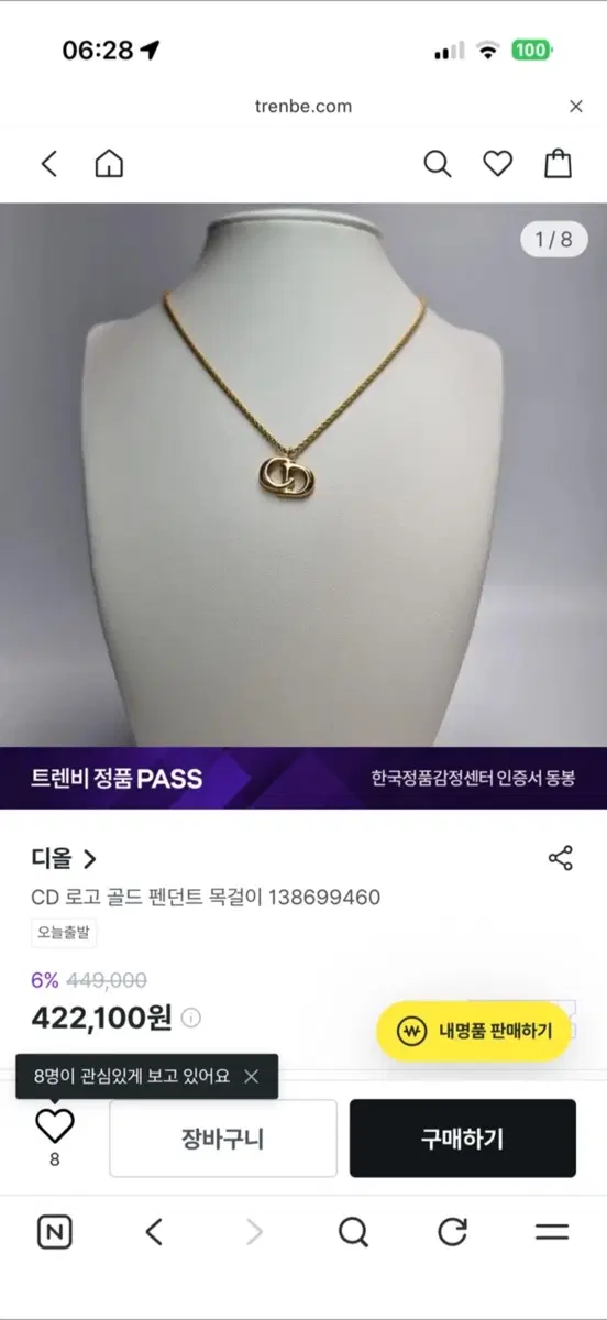 디올 CD 로고 골드 목걸이