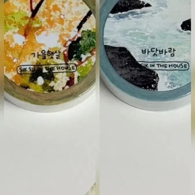 식식인더하우스 가을햇살&바닷바람 2종 마테컷