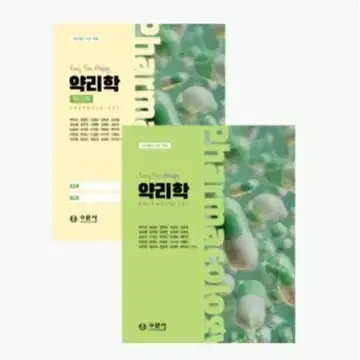 약리학 수문사 PDF 구해요!!!