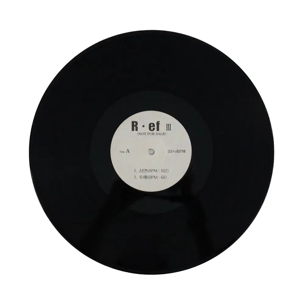 R.ef 고요속의 외침,엑스트라 DJ 홍보용 LP희귀 디제이 싱글 바이닐 음반