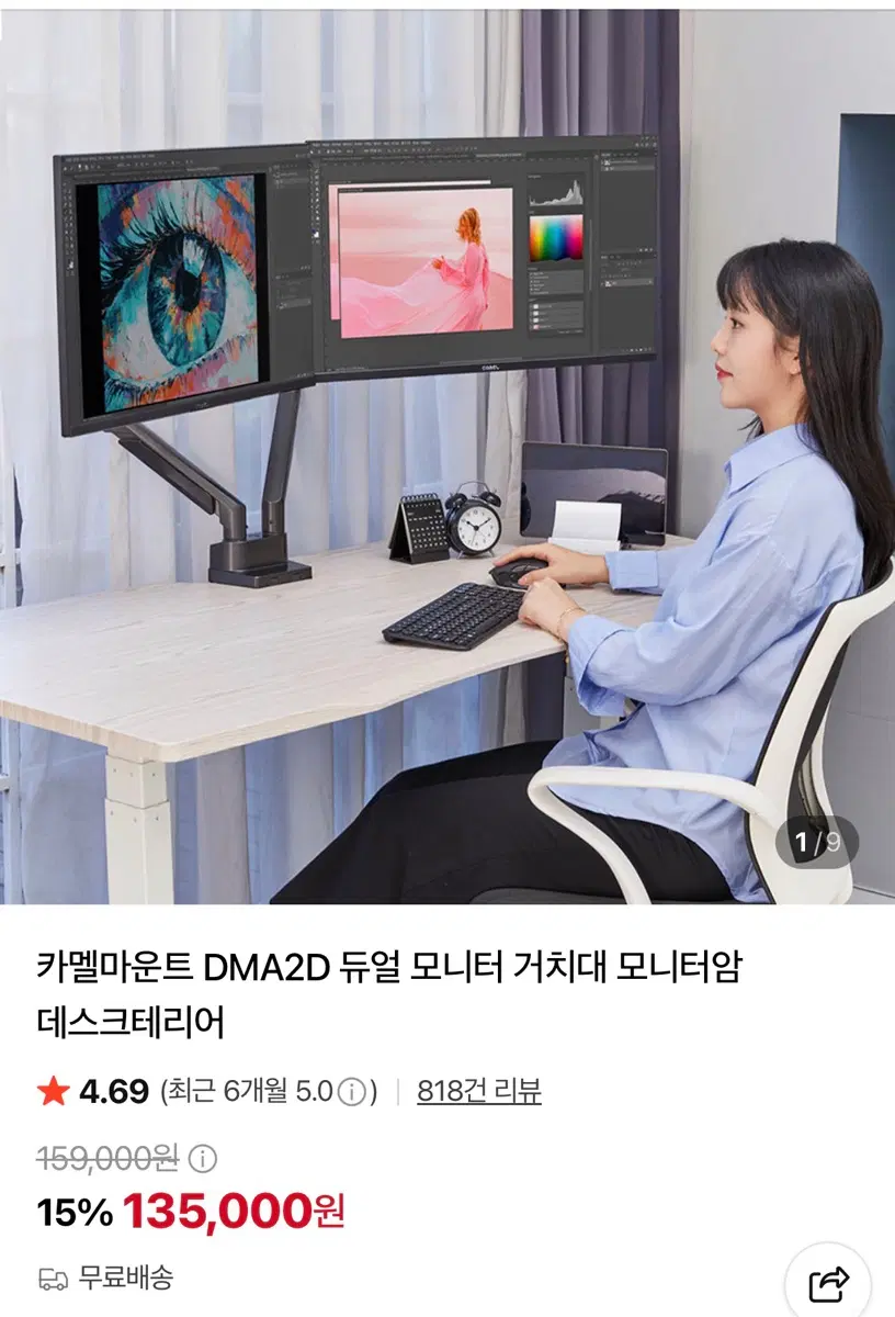 카멜마운트 DMA2D 듀얼 모니터 거치대