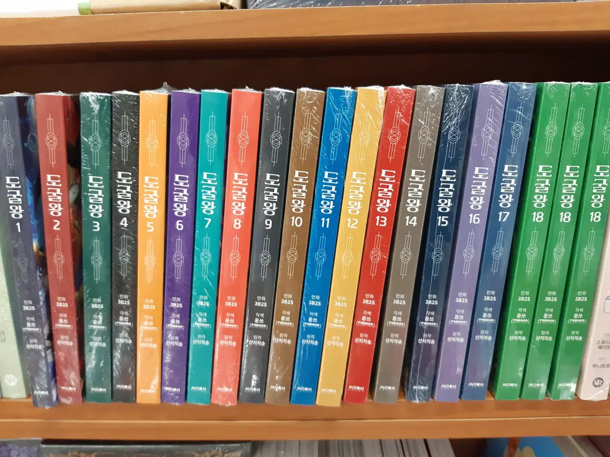 도굴왕 1-18 미개봉 만화짱많아 프로안전상점