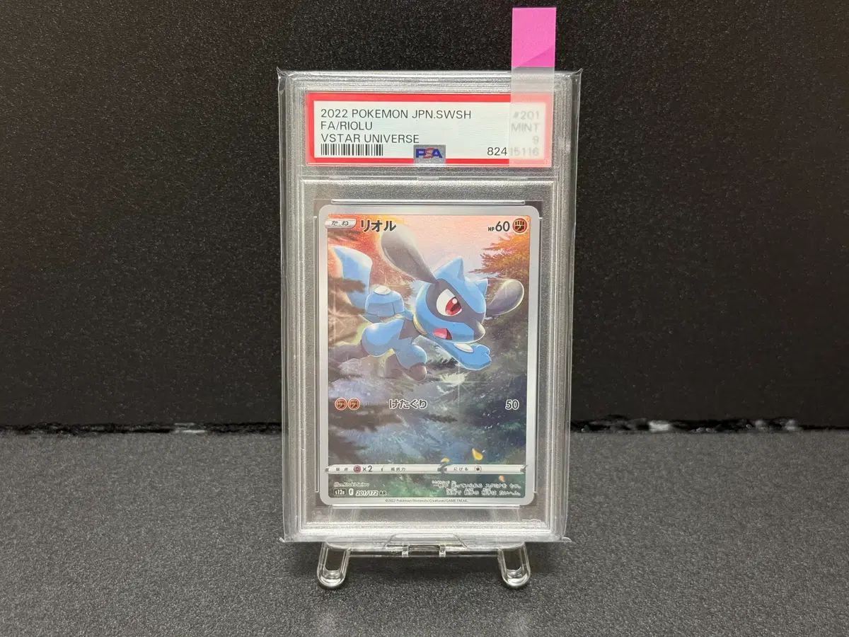 1 포켓몬 카드 리오르 psa 9