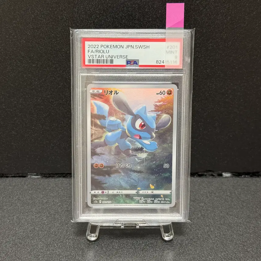 포켓몬 1 포켓몬 카드 리오르 psa 9