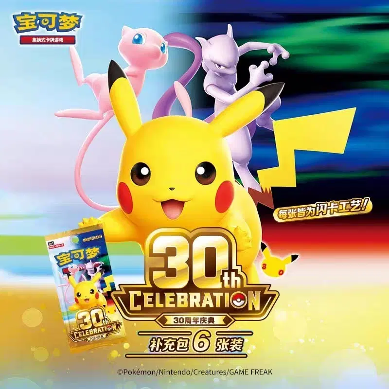 포켓몬 30주년 기념팩 중판 1박스