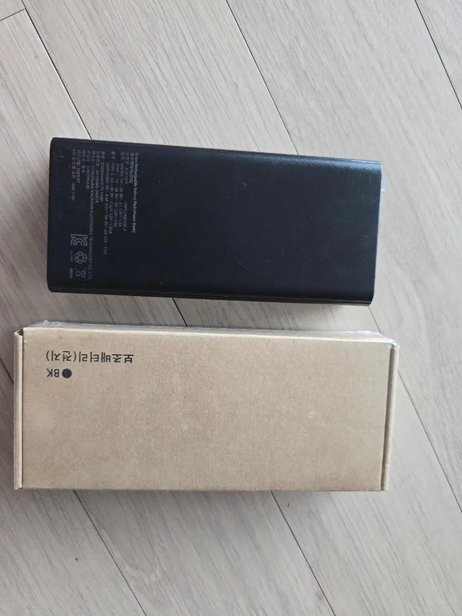 (미개봉 새상품) 20000mAh 대용량(새제품)보조배터리 판매합니다