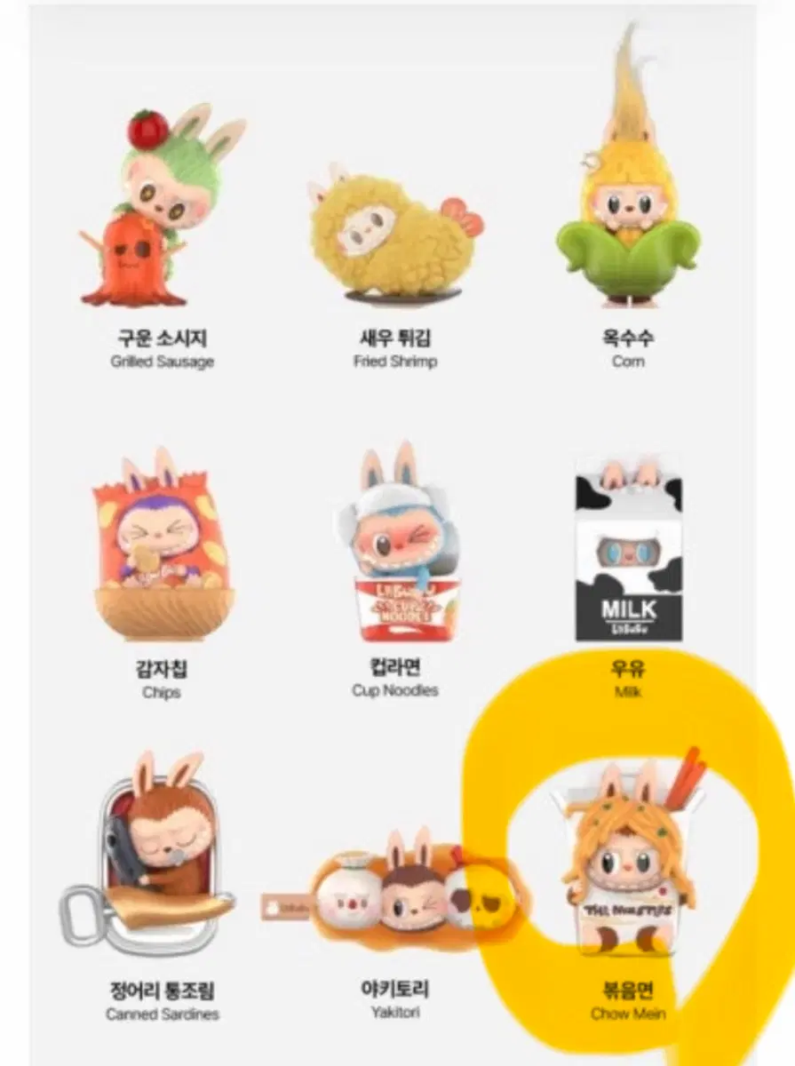 [미개봉] 팝마트 수상한 편의점 볶음면