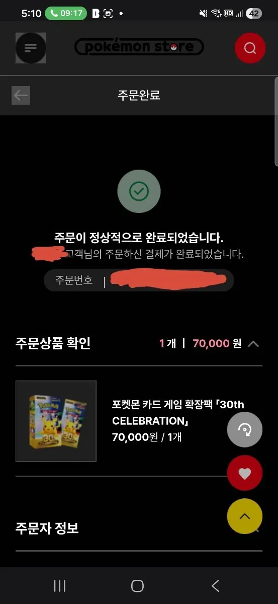 포켓몬카드 30주년 박스