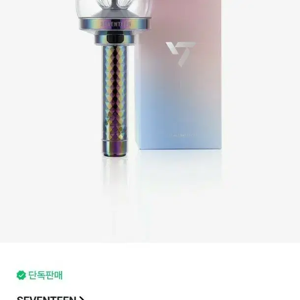 세븐틴 뉴뉴럿봉 양도