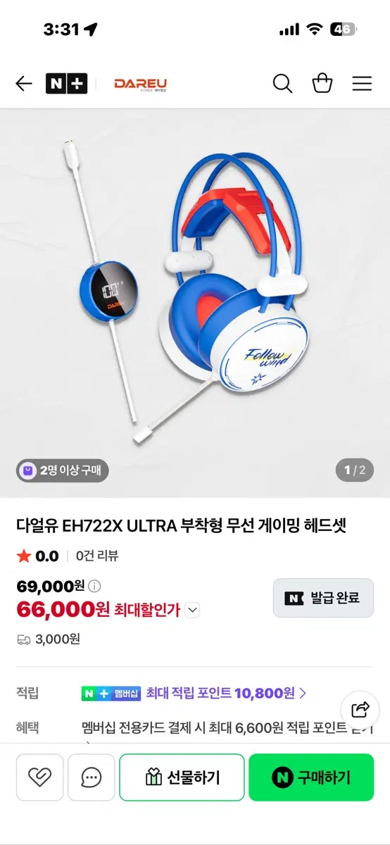 다얼유 EH722X ULTRA 무선 게이밍 헤드셋