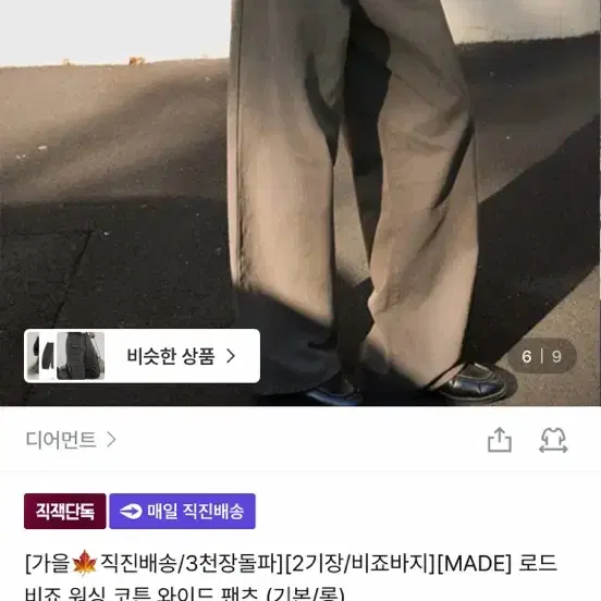지그재그 차콜 팬츠