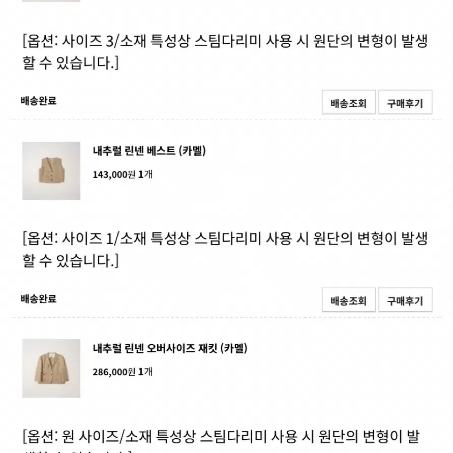 26ss 아비에무아 린넨 셋업 베이지