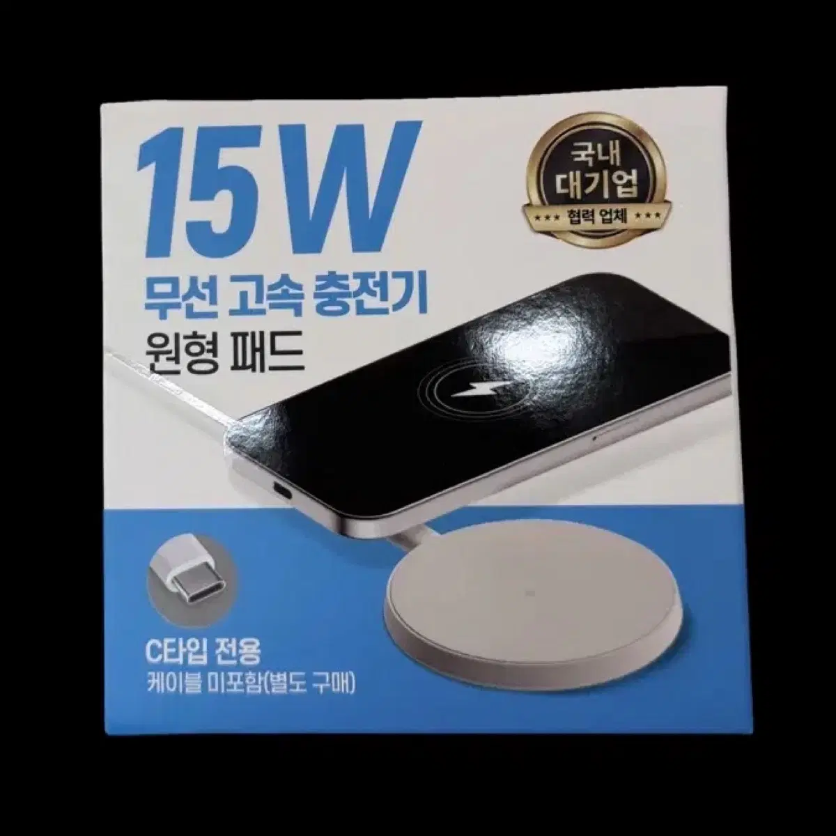 (새상품) Solum 무선 충전기 15W