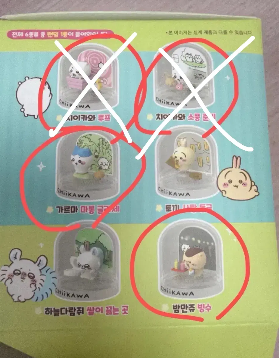 먼작귀 워터볼 메이커 피규어 (하치와레 쿠리만쥬)