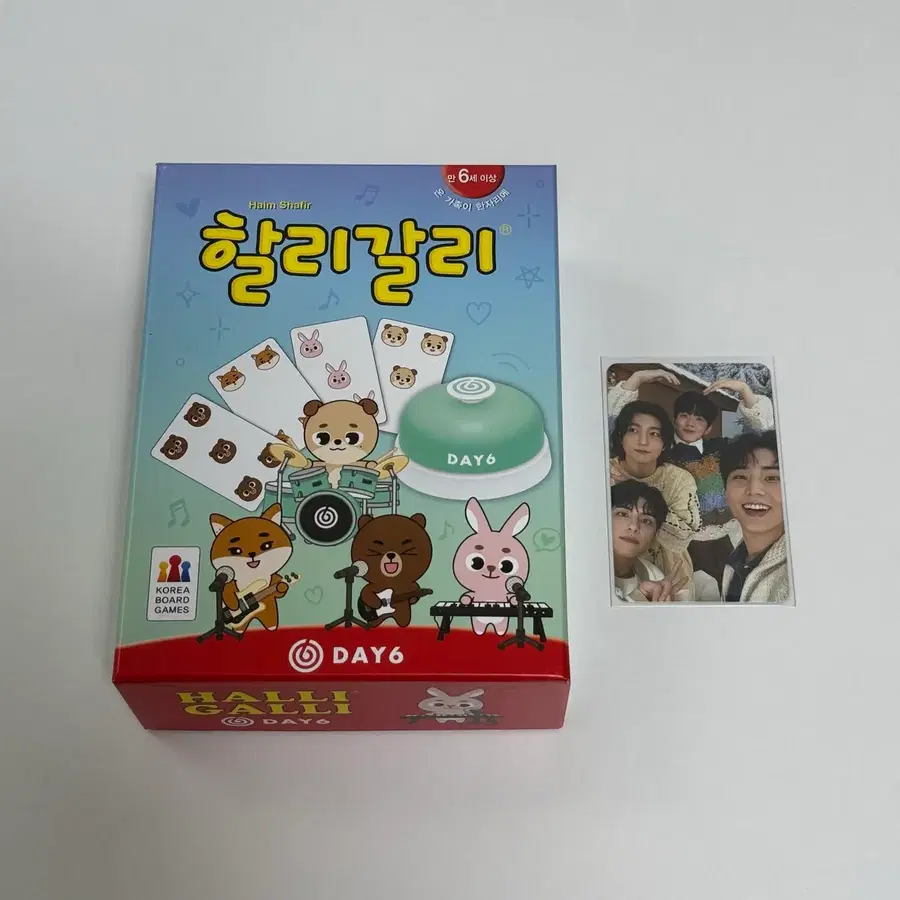 데이식스 할리갈리 원가이하 양도