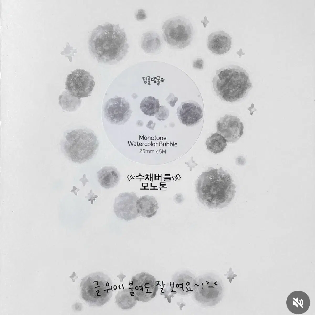 1m 딩굴댕굴 수채버블 모노톤 키스컷