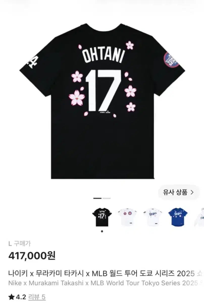 나이키 오타니 한정판