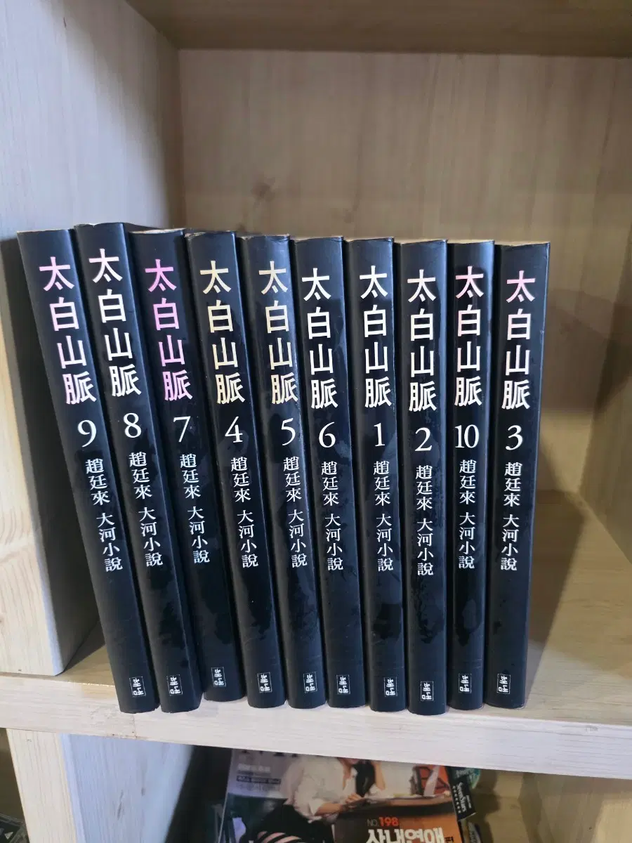 태백산맥 1~10권 세트
